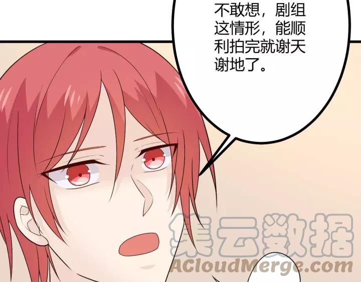 《重生一梦》130 完结章 再见 第101页
