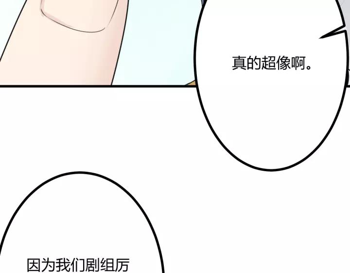 《重生一梦》130 完结章 再见 第95页