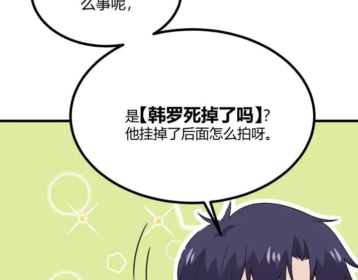 《重生一梦》130 完结章 再见 第27页