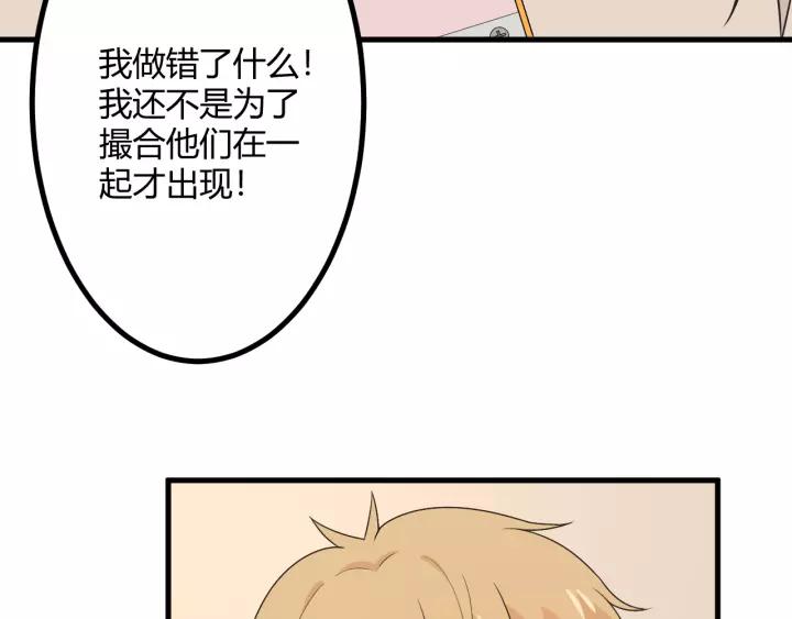 《重生一梦》130 完结章 再见 第42页
