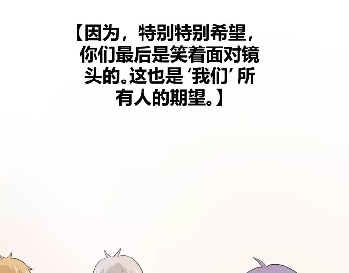 《重生一梦》130 完结章 再见 第154页