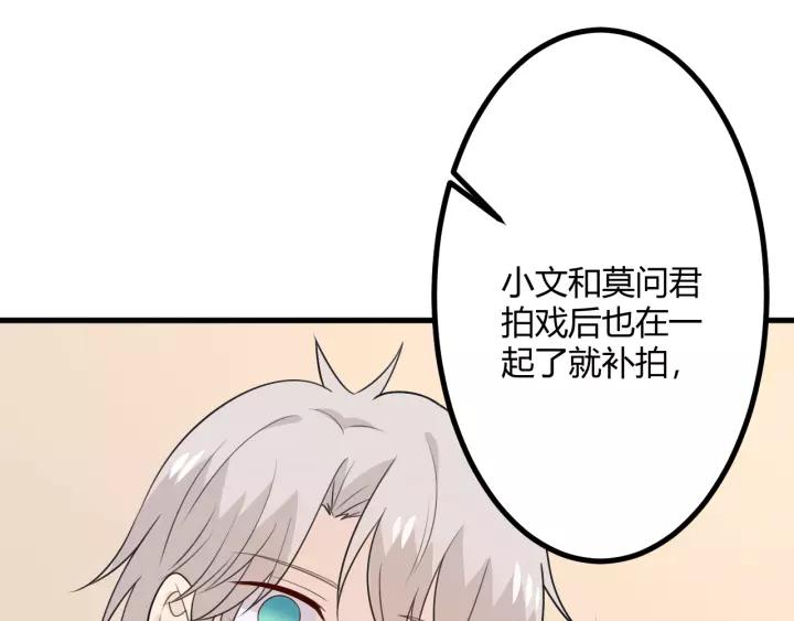 《重生一梦》130 完结章 再见 第83页