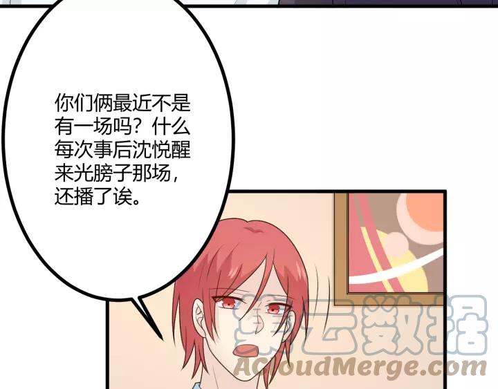 《重生一梦》130 完结章 再见 第77页