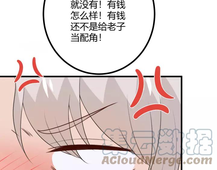 《重生一梦》130 完结章 再见 第17页