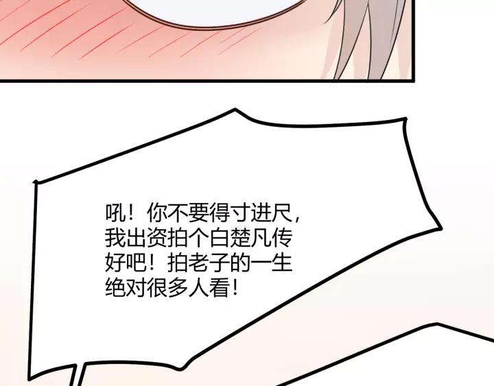 《重生一梦》130 完结章 再见 第18页