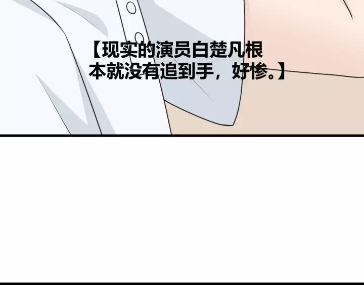《重生一梦》130 完结章 再见 第50页