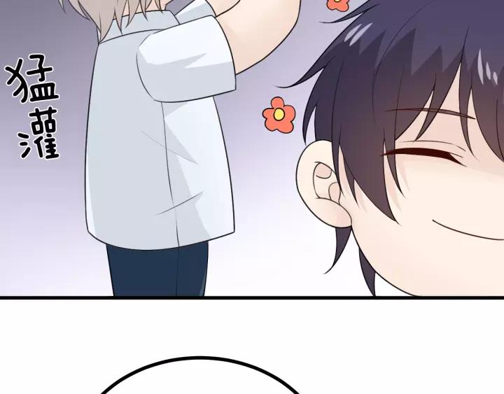 《重生一梦》130 完结章 再见 第88页