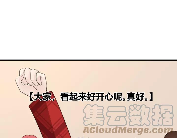 《重生一梦》130 完结章 再见 第149页