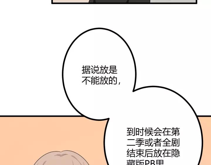 《重生一梦》130 完结章 再见 第70页