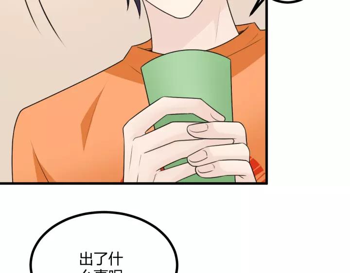 《重生一梦》130 完结章 再见 第26页