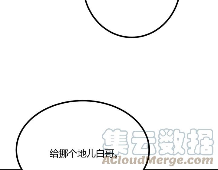 《重生一梦》130 完结章 再见 第109页