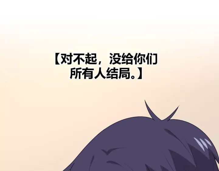 《重生一梦》130 完结章 再见 第180页