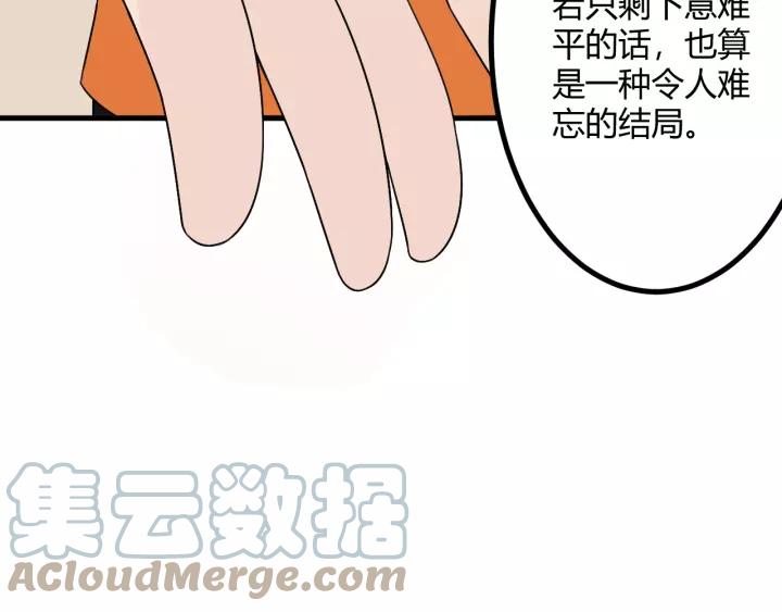 《重生一梦》130 完结章 再见 第197页