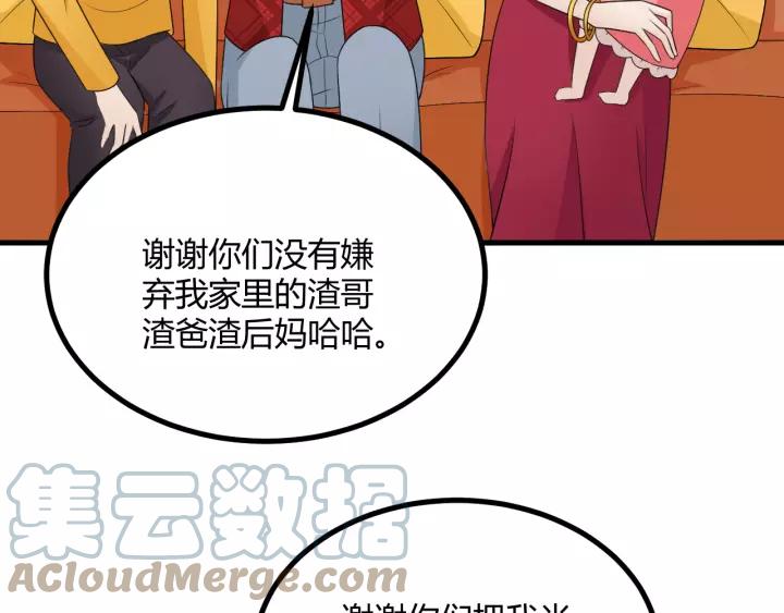 《重生一梦》130 完结章 再见 第221页