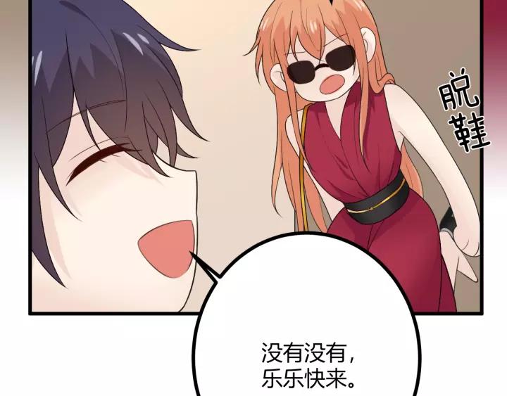 《重生一梦》130 完结章 再见 第108页