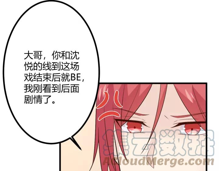 《重生一梦》130 完结章 再见 第13页