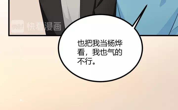 《重生一梦》130 完结章 再见 第223页