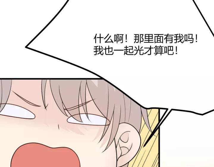 《重生一梦》130 完结章 再见 第79页