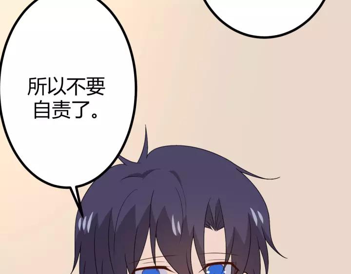 《重生一梦》130 完结章 再见 第194页