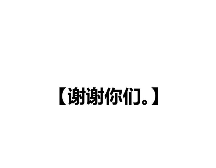 《重生一梦》130 完结章 再见 第214页