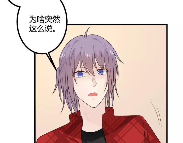 《重生一梦》130 完结章 再见 第152页