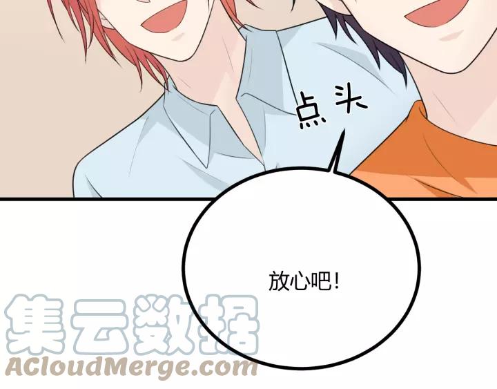 《重生一梦》130 完结章 再见 第145页