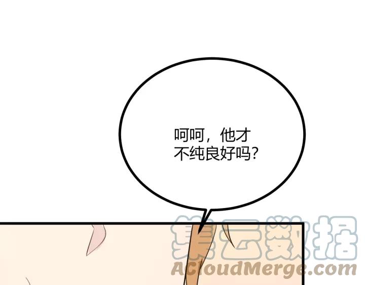 《重生一梦》130 完结章 再见 第33页