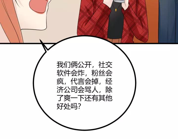 《重生一梦》130 完结章 再见 第124页