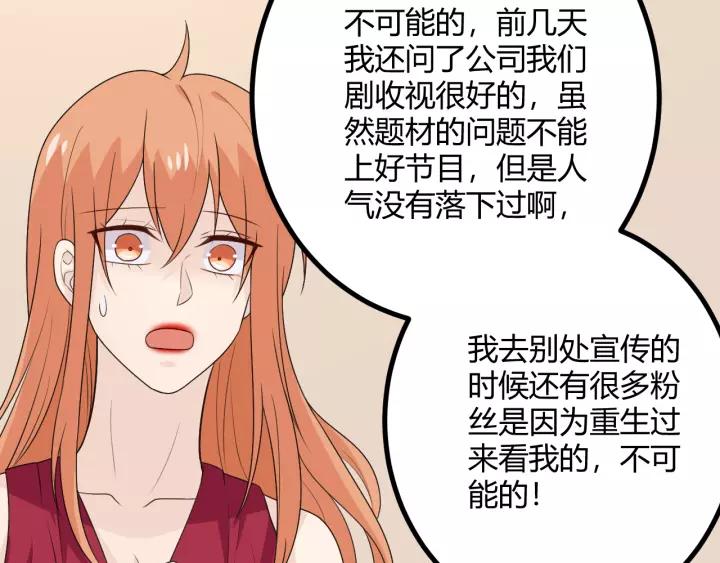 《重生一梦》130 完结章 再见 第164页