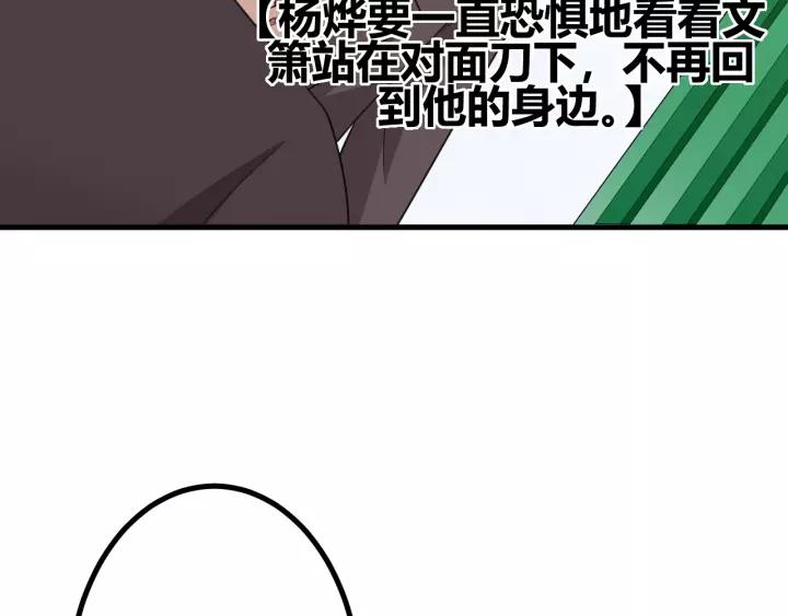 《重生一梦》130 完结章 再见 第202页