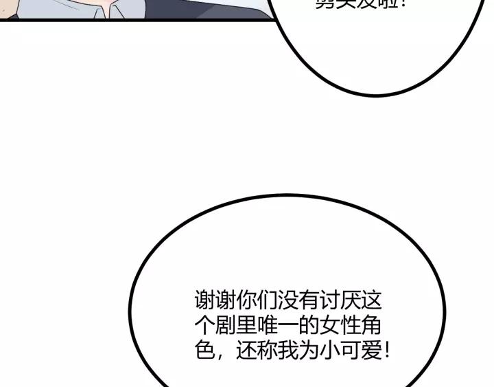 《重生一梦》130 完结章 再见 第219页