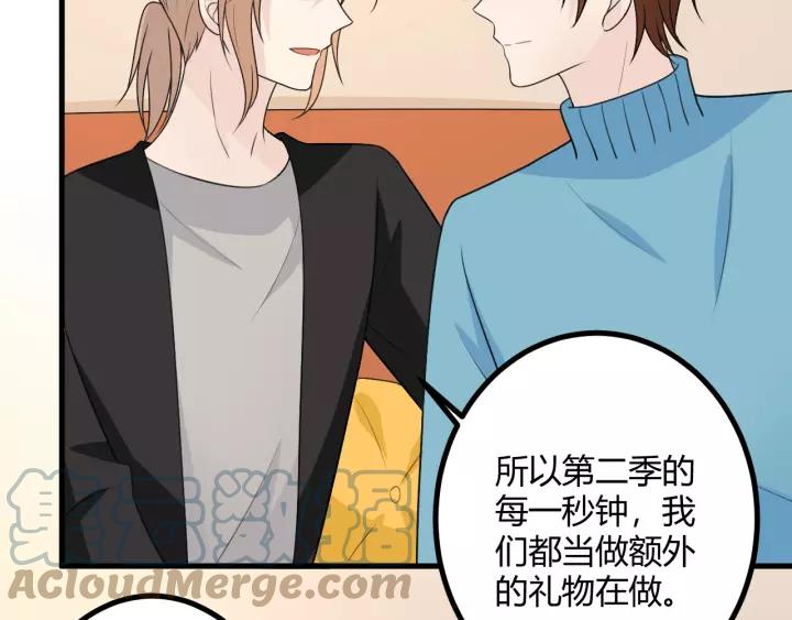 《重生一梦》130 完结章 再见 第193页