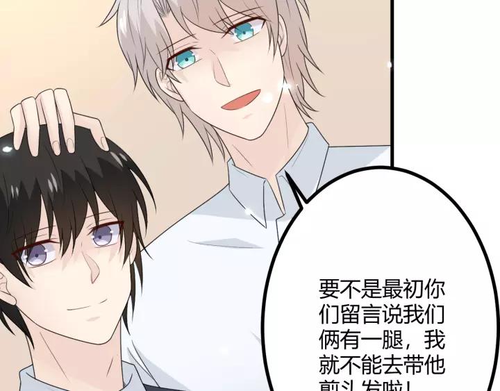 《重生一梦》130 完结章 再见 第218页