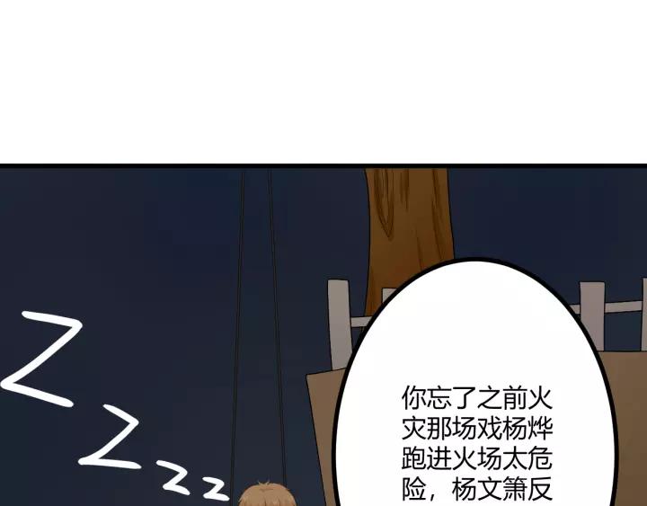 《重生一梦》130 完结章 再见 第36页