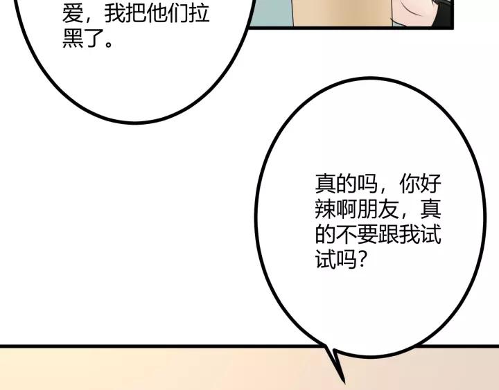 《重生一梦》130 完结章 再见 第44页