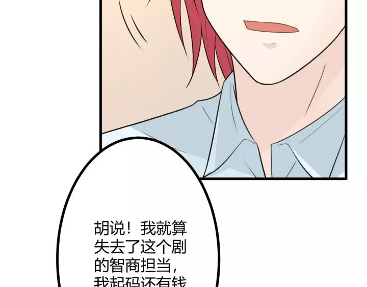 《重生一梦》130 完结章 再见 第14页
