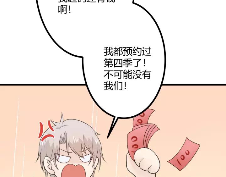 《重生一梦》130 完结章 再见 第15页