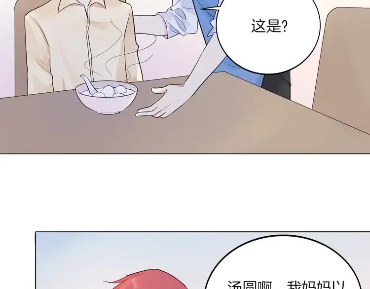《重生一梦》14 2018新年番外 第26页