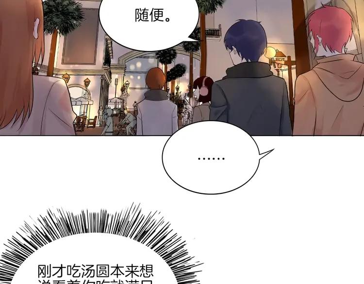 《重生一梦》14 2018新年番外 第39页