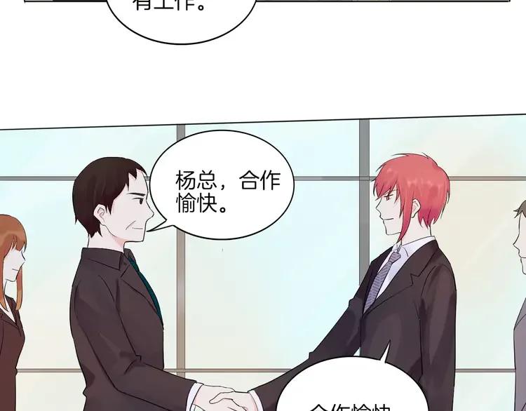 《重生一梦》14 2018新年番外 第9页