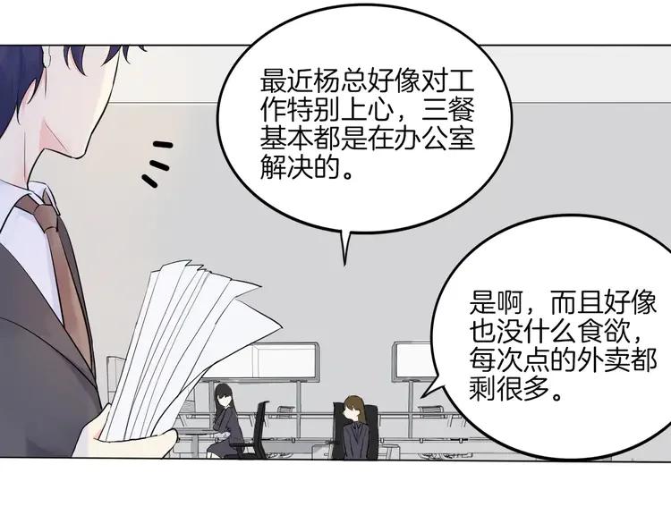 《重生一梦》14 2018新年番外 第15页