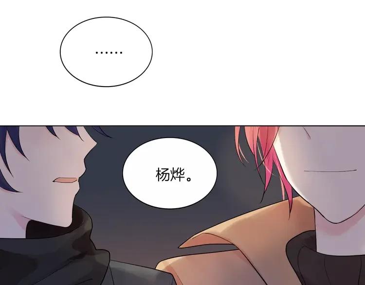 《重生一梦》14 2018新年番外 第68页