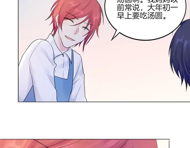《重生一梦》14 2018新年番外 第27页