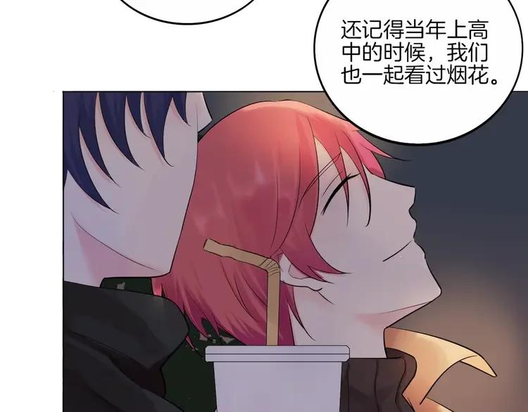 《重生一梦》14 2018新年番外 第65页