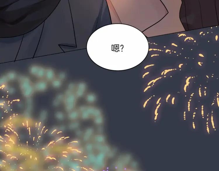 《重生一梦》14 2018新年番外 第69页