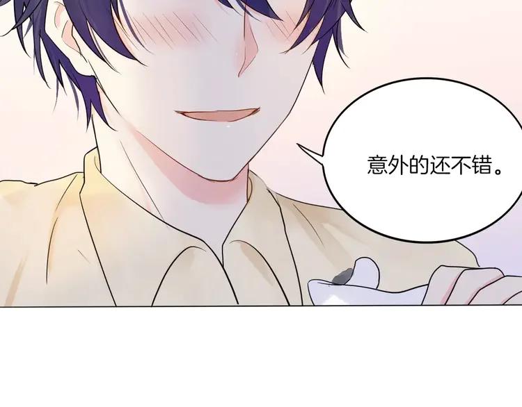 《重生一梦》14 2018新年番外 第32页