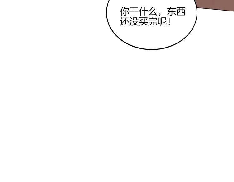 《重生一梦》14 2018新年番外 第53页
