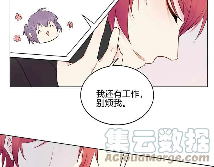 《重生一梦》14 2018新年番外 第13页