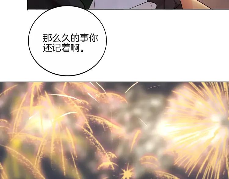 《重生一梦》14 2018新年番外 第66页