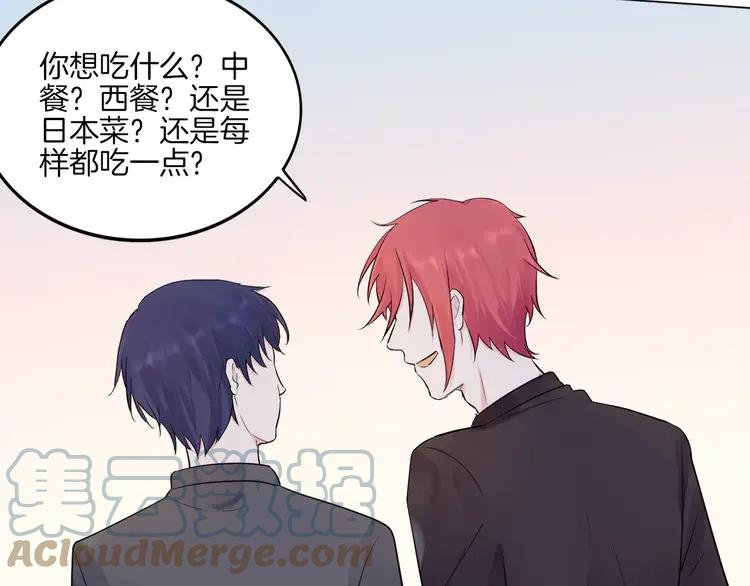 《重生一梦》14 2018新年番外 第19页